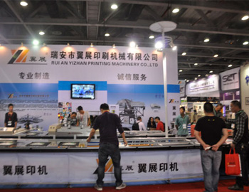2014 FESPA China Expo Digital, ASGA