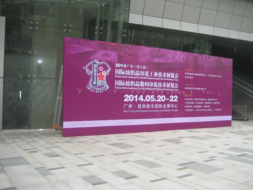 2012 Dongguan (sptimo) Exposicin de Tecnologa Industrial Internacional impresin textil